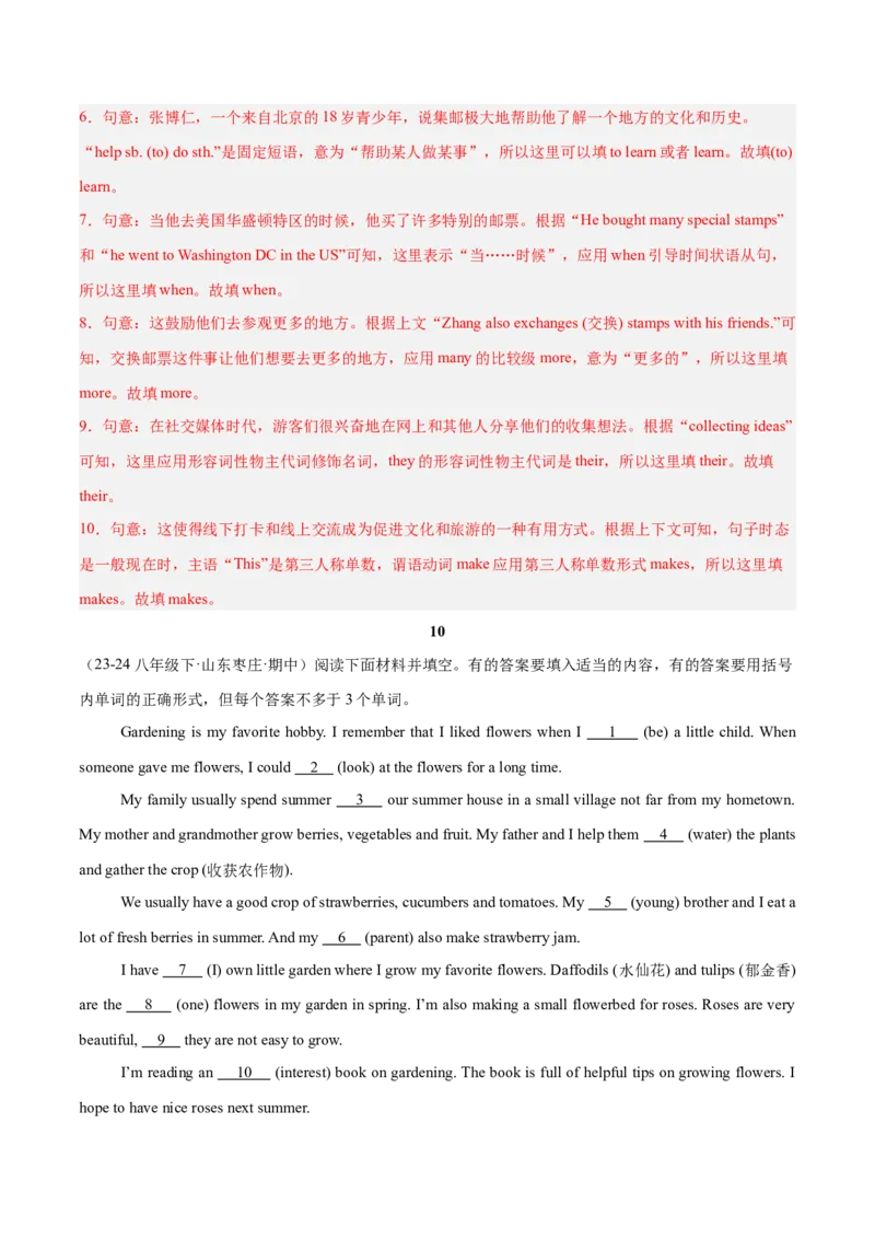 Unit1TimetoRelax（语法填空专练）（解析版）_新人教八下资料包_00、更新资料3月16日_专项练习(2)_新课标资料（看这里面）