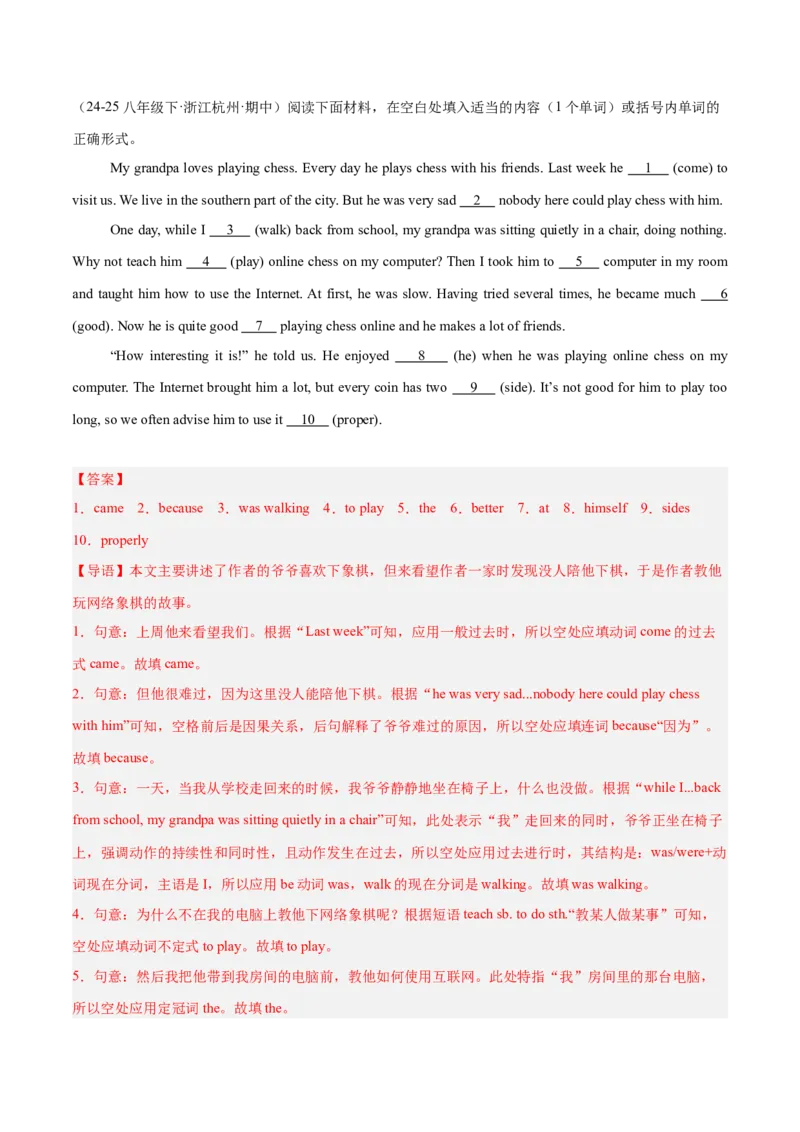 Unit1TimetoRelax（语法填空专练）（解析版）_新人教八下资料包_00、更新资料3月16日_专项练习(2)_新课标资料（看这里面）