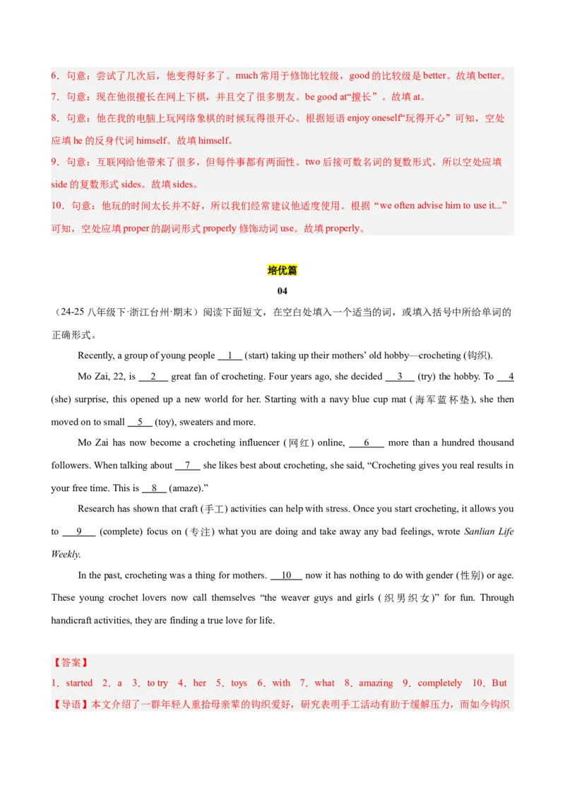 Unit1TimetoRelax（语法填空专练）（解析版）_新人教八下资料包_00、更新资料3月16日_专项练习(2)_新课标资料（看这里面）