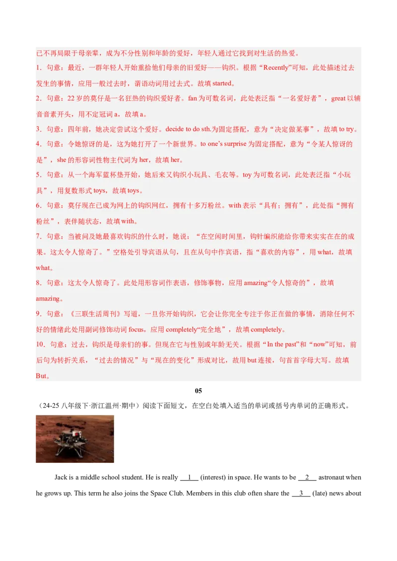 Unit1TimetoRelax（语法填空专练）（解析版）_新人教八下资料包_00、更新资料3月16日_专项练习(2)_新课标资料（看这里面）