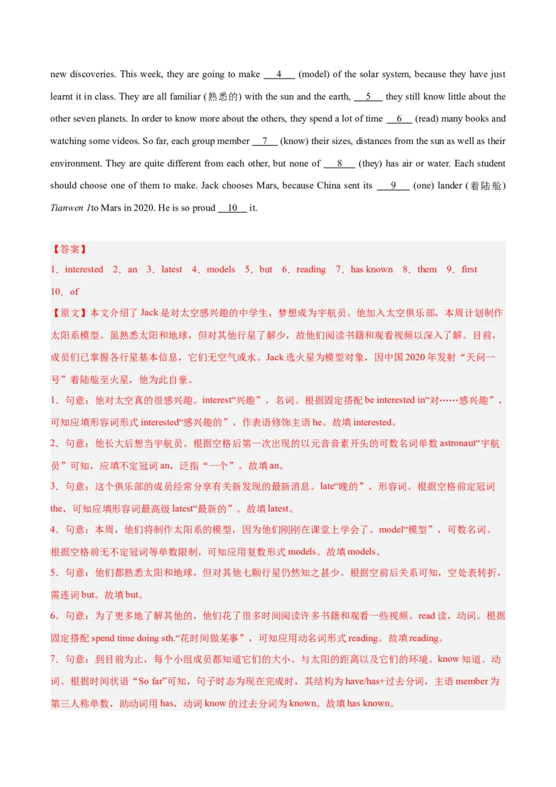 Unit1TimetoRelax（语法填空专练）（解析版）_新人教八下资料包_00、更新资料3月16日_专项练习(2)_新课标资料（看这里面）