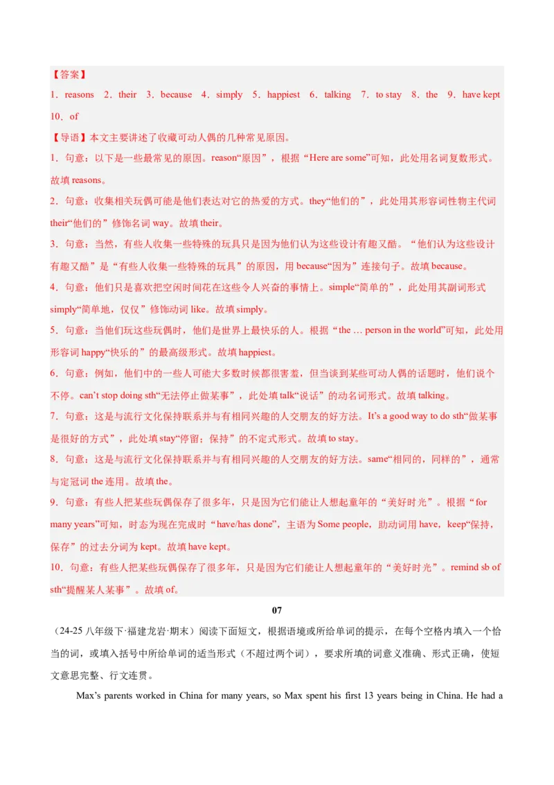 Unit1TimetoRelax（语法填空专练）（解析版）_新人教八下资料包_00、更新资料3月16日_专项练习(2)_新课标资料（看这里面）