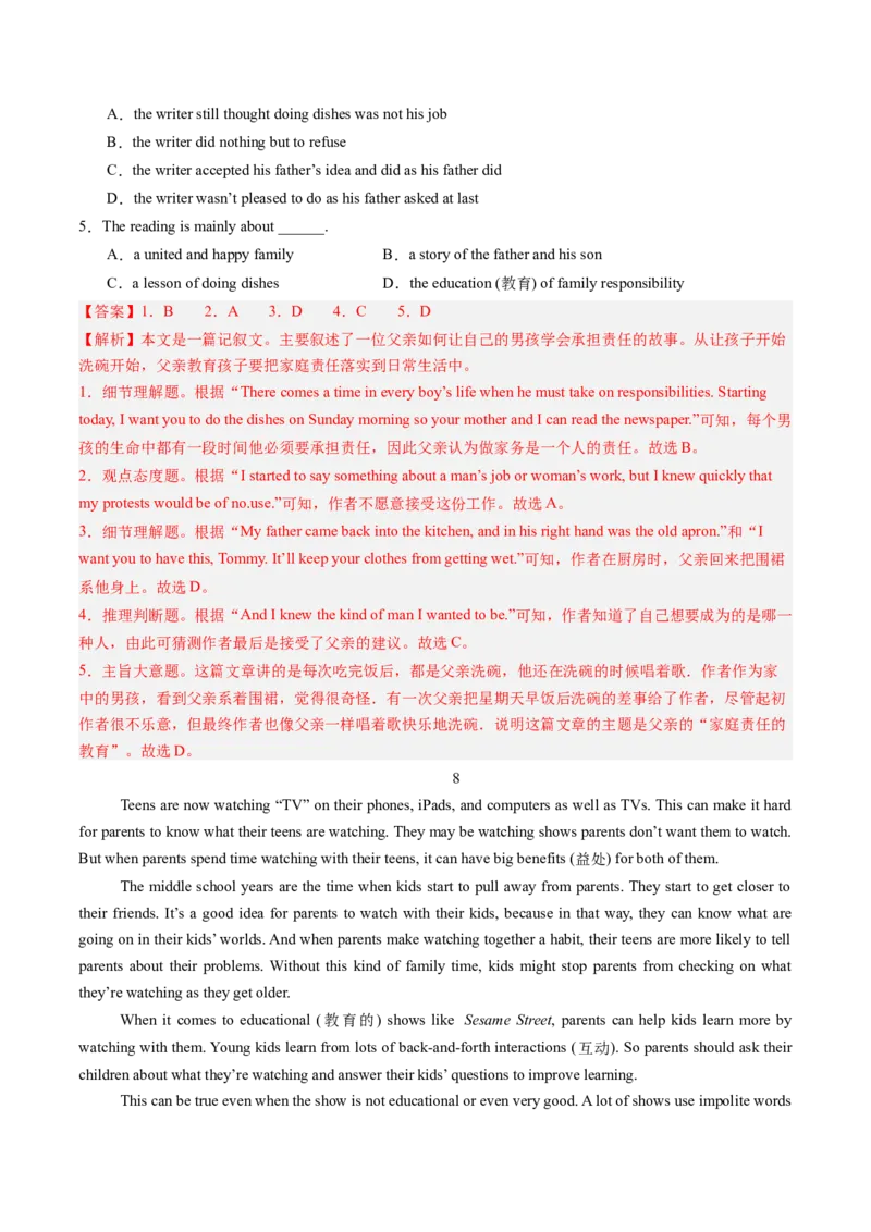 14.家庭教育的重要性(教师版)_新人教八下资料包_35赠送其它_八年级英语下册（人教版）_写作万能模板与题型通-U51_同步拓展主题阅读