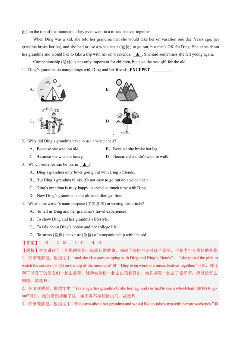 14.家庭教育的重要性(教师版)_新人教八下资料包_35赠送其它_八年级英语下册（人教版）_写作万能模板与题型通-U51_同步拓展主题阅读