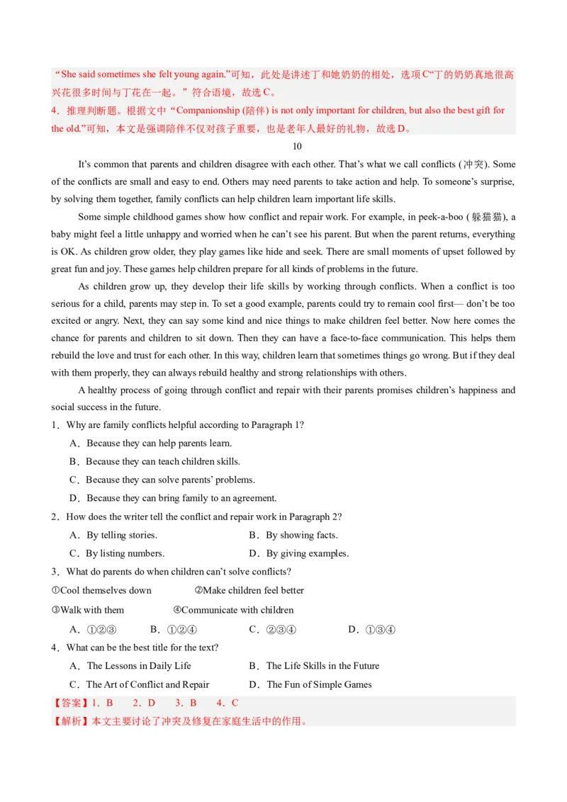 14.家庭教育的重要性(教师版)_新人教八下资料包_35赠送其它_八年级英语下册（人教版）_写作万能模板与题型通-U51_同步拓展主题阅读