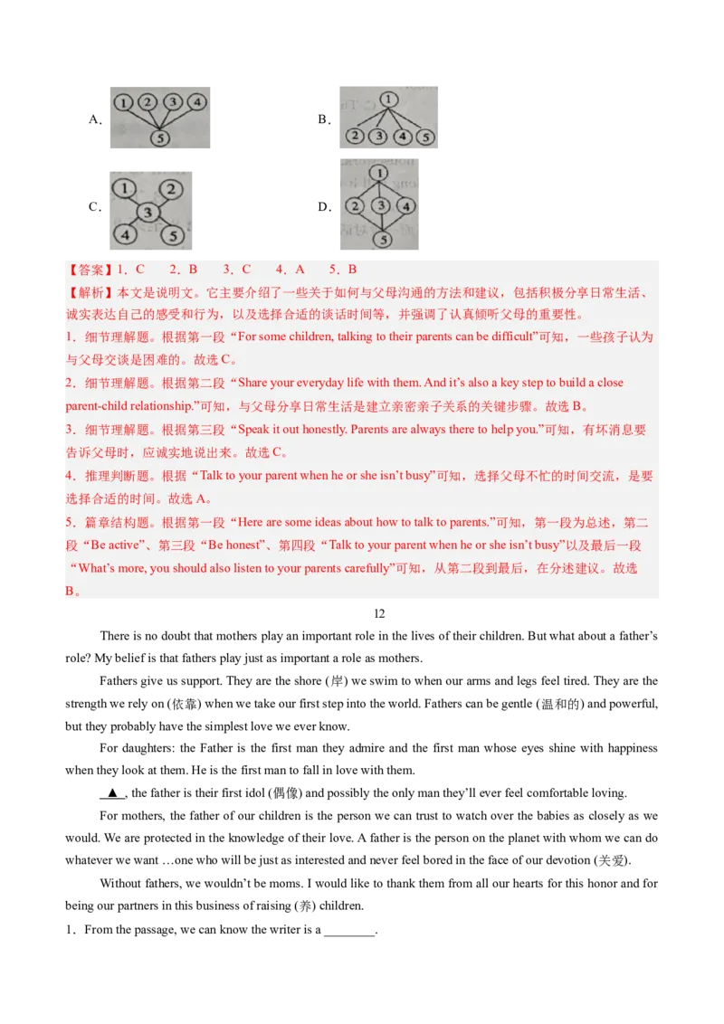 14.家庭教育的重要性(教师版)_新人教八下资料包_35赠送其它_八年级英语下册（人教版）_写作万能模板与题型通-U51_同步拓展主题阅读