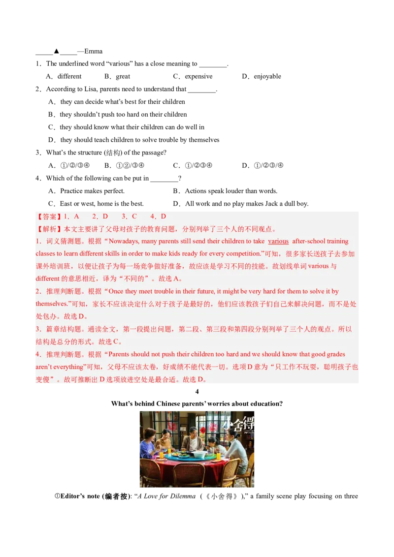 14.家庭教育的重要性(教师版)_新人教八下资料包_35赠送其它_八年级英语下册（人教版）_写作万能模板与题型通-U51_同步拓展主题阅读