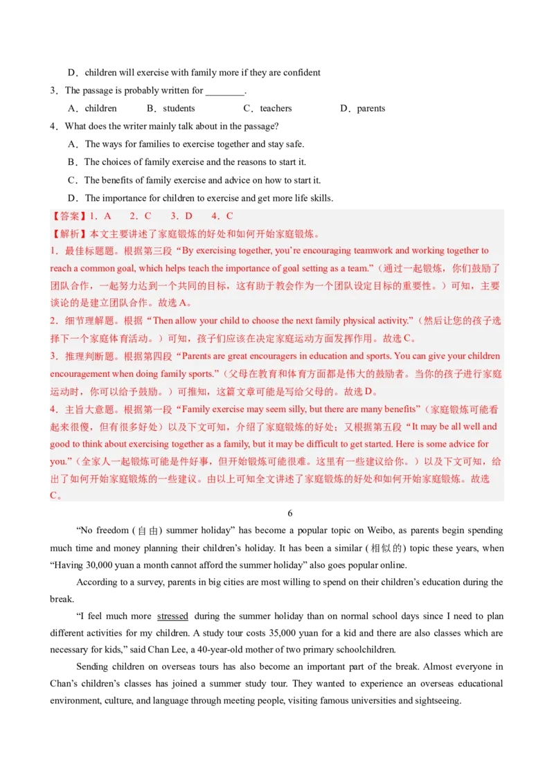 14.家庭教育的重要性(教师版)_新人教八下资料包_35赠送其它_八年级英语下册（人教版）_写作万能模板与题型通-U51_同步拓展主题阅读