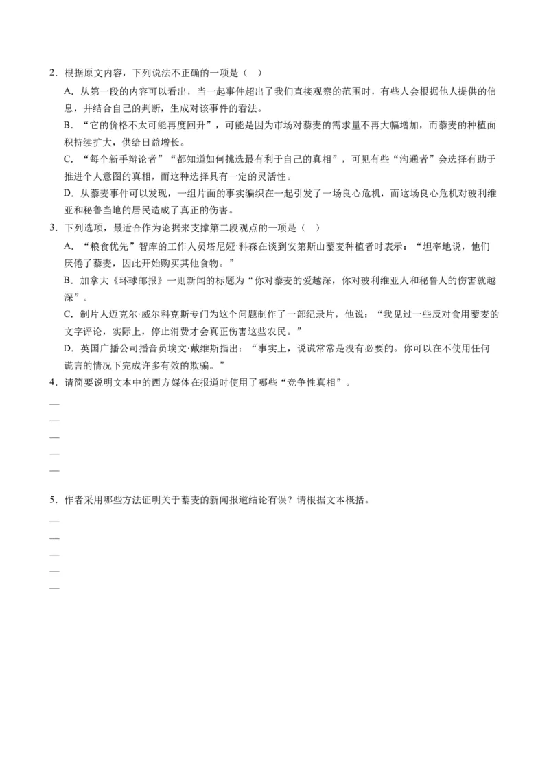 信息类文本阅读第一课（讲义）（原卷版）_1.2025语文总复习_2025年新高考资料_一轮复习_2025年高考语文一轮复习讲练测_信息类文本阅读