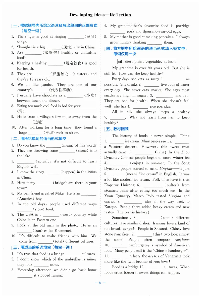 26春精彩练习外研七下单元夯基_七下外研版2026英语_2026春_赠送：教辅合集_2026春精彩练习