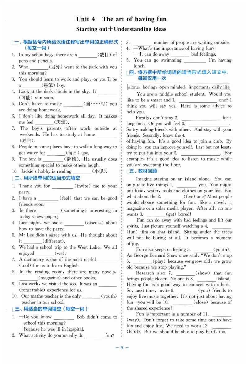 26春精彩练习外研七下单元夯基_七下外研版2026英语_2026春_赠送：教辅合集_2026春精彩练习