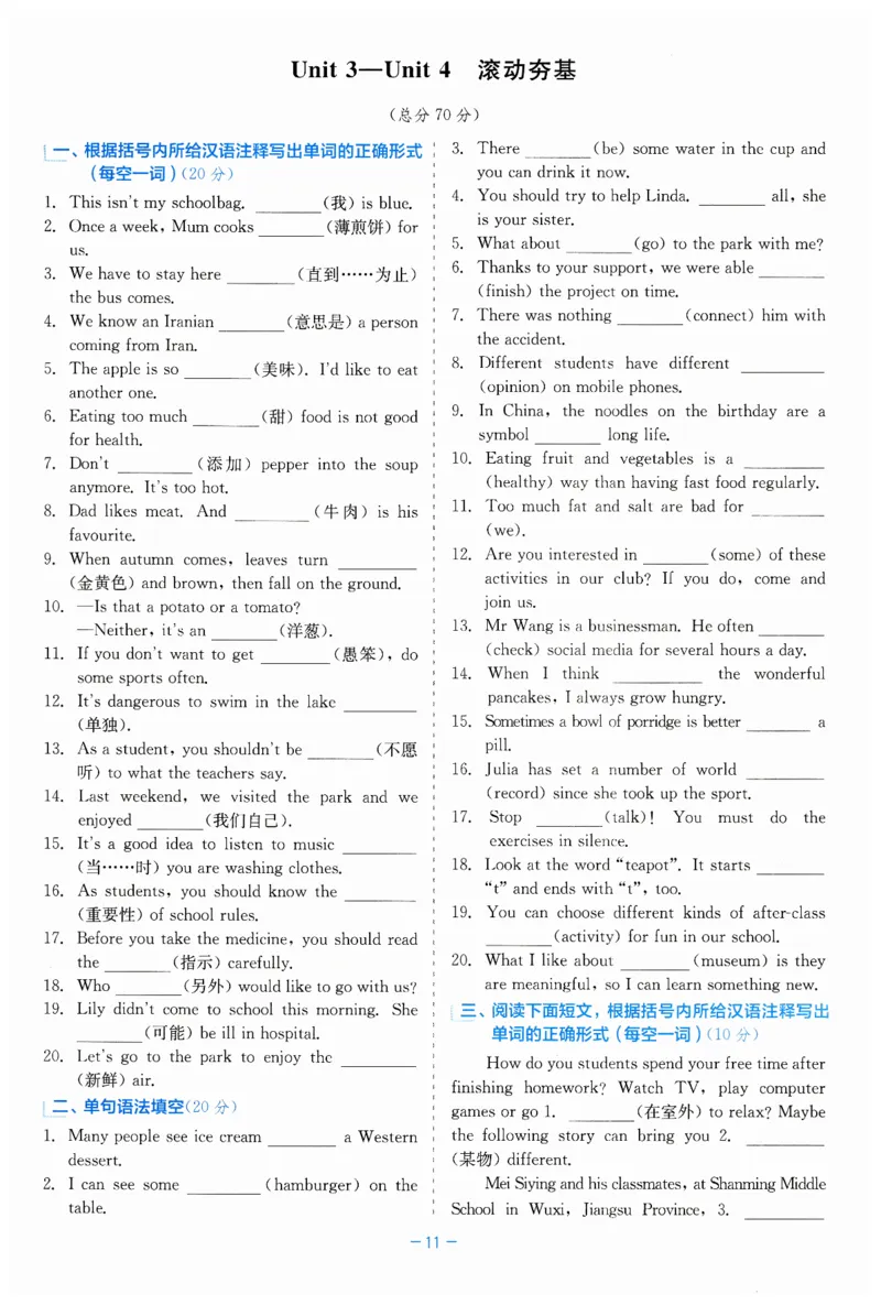 26春精彩练习外研七下单元夯基_七下外研版2026英语_2026春_赠送：教辅合集_2026春精彩练习