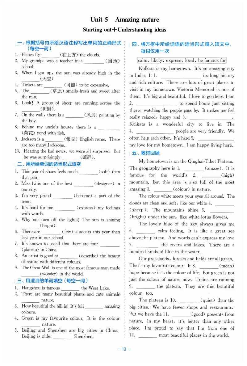 26春精彩练习外研七下单元夯基_七下外研版2026英语_2026春_赠送：教辅合集_2026春精彩练习