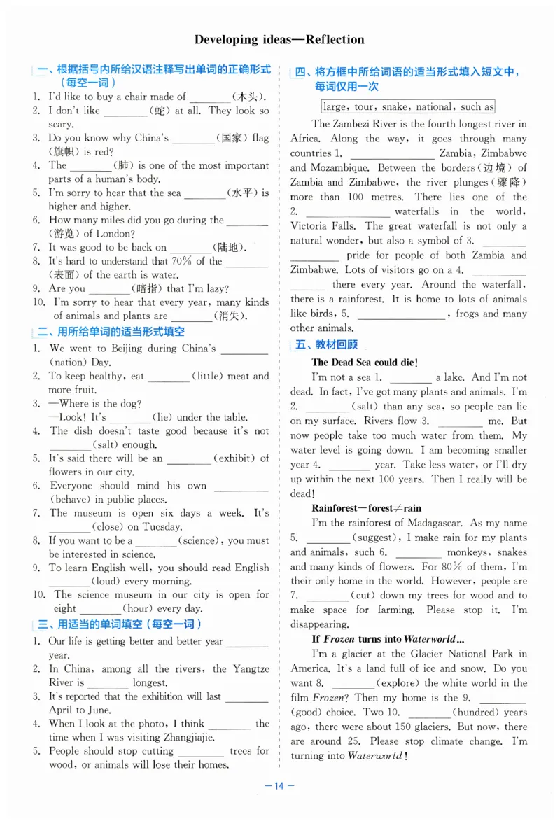 26春精彩练习外研七下单元夯基_七下外研版2026英语_2026春_赠送：教辅合集_2026春精彩练习