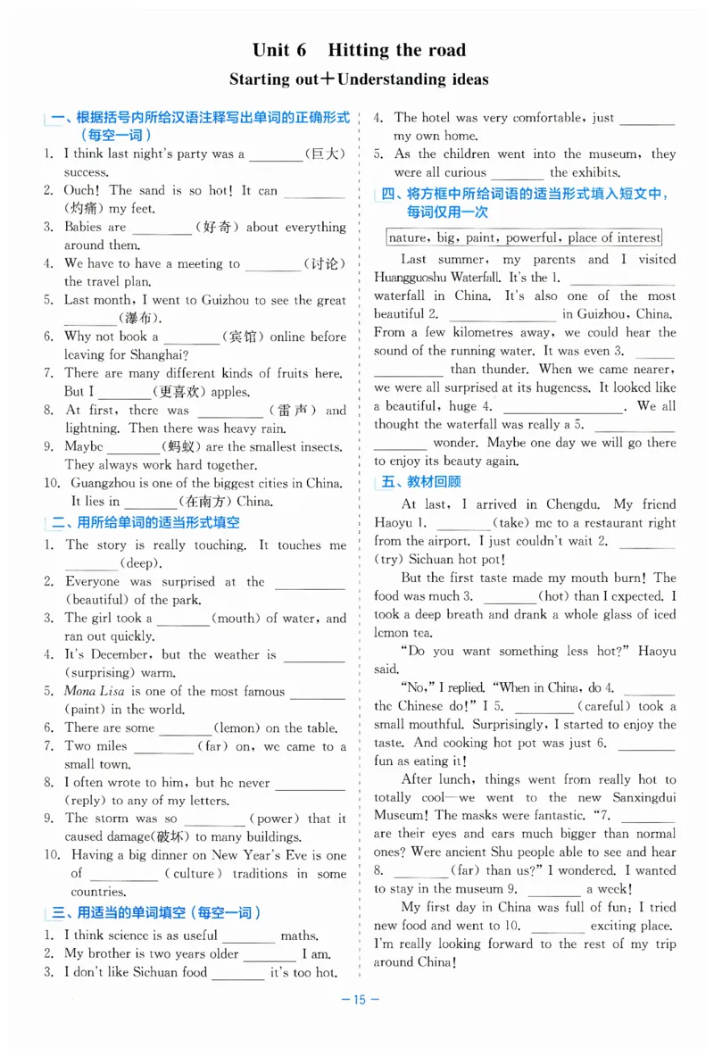 26春精彩练习外研七下单元夯基_七下外研版2026英语_2026春_赠送：教辅合集_2026春精彩练习