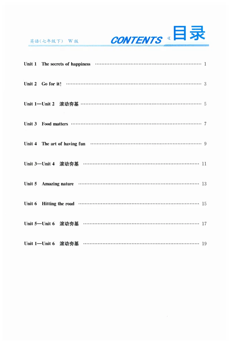 26春精彩练习外研七下单元夯基_七下外研版2026英语_2026春_赠送：教辅合集_2026春精彩练习