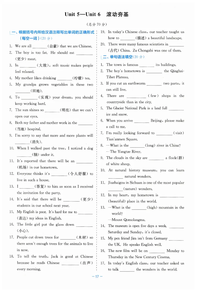 26春精彩练习外研七下单元夯基_七下外研版2026英语_2026春_赠送：教辅合集_2026春精彩练习