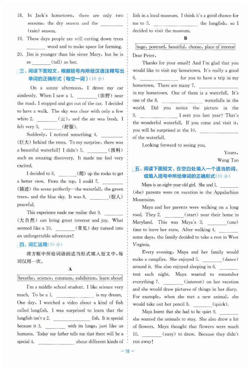 26春精彩练习外研七下单元夯基_七下外研版2026英语_2026春_赠送：教辅合集_2026春精彩练习