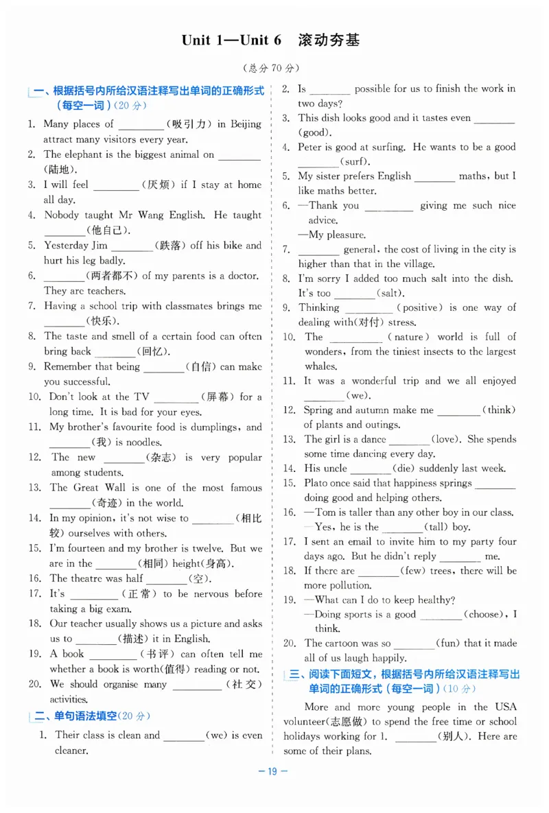 26春精彩练习外研七下单元夯基_七下外研版2026英语_2026春_赠送：教辅合集_2026春精彩练习