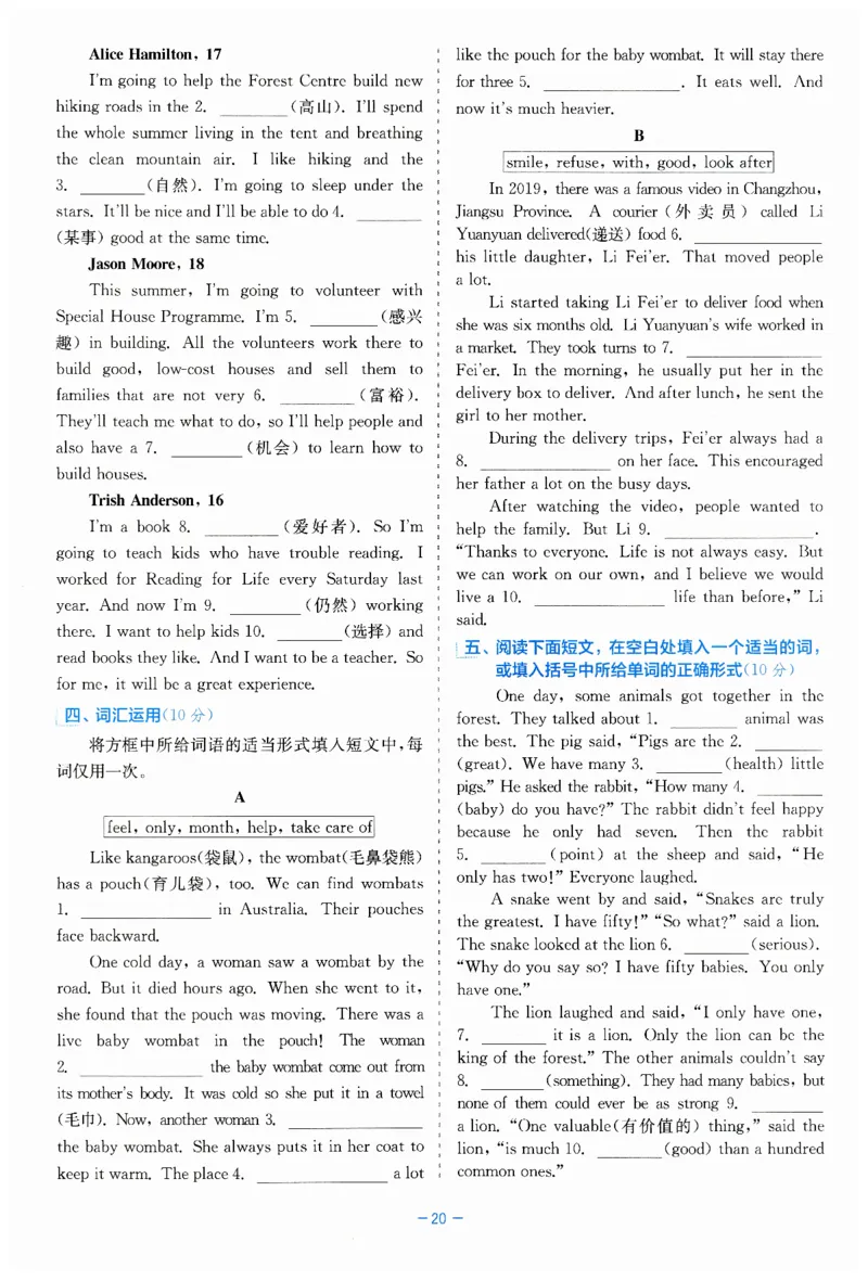 26春精彩练习外研七下单元夯基_七下外研版2026英语_2026春_赠送：教辅合集_2026春精彩练习
