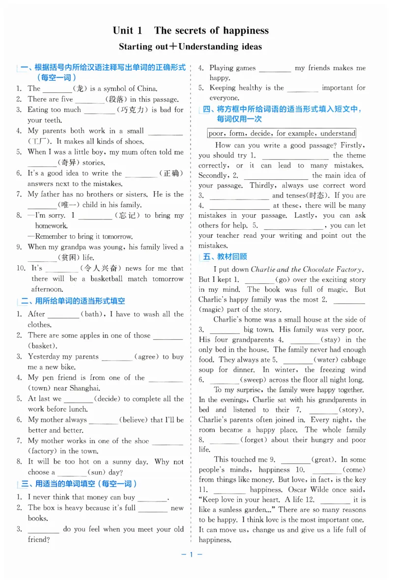 26春精彩练习外研七下单元夯基_七下外研版2026英语_2026春_赠送：教辅合集_2026春精彩练习