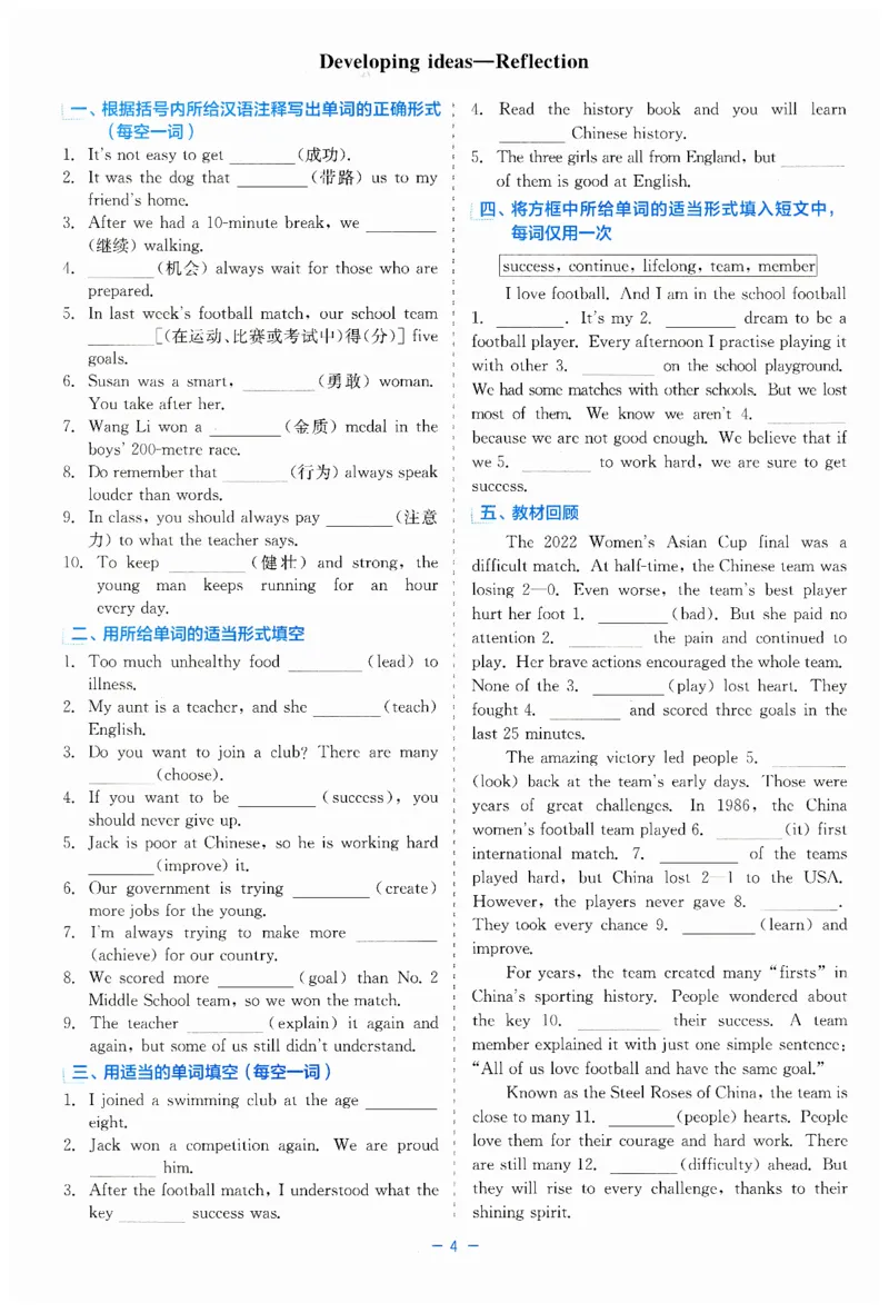 26春精彩练习外研七下单元夯基_七下外研版2026英语_2026春_赠送：教辅合集_2026春精彩练习