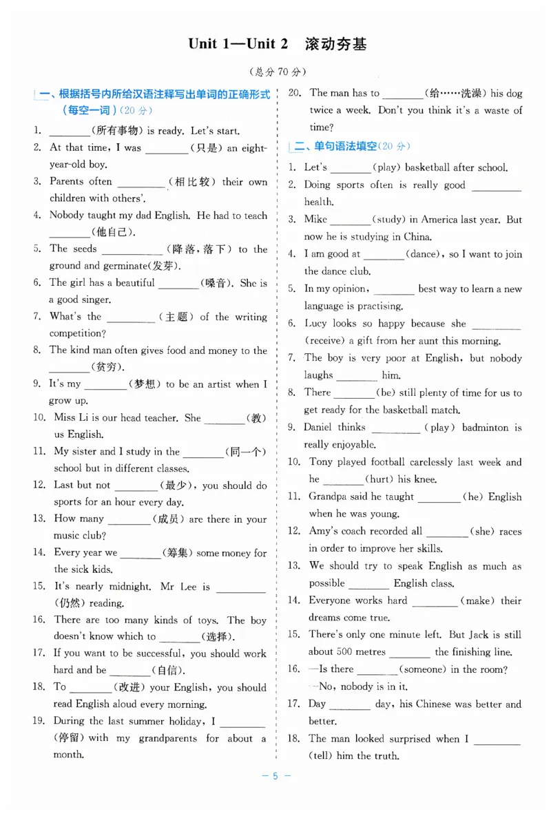 26春精彩练习外研七下单元夯基_七下外研版2026英语_2026春_赠送：教辅合集_2026春精彩练习