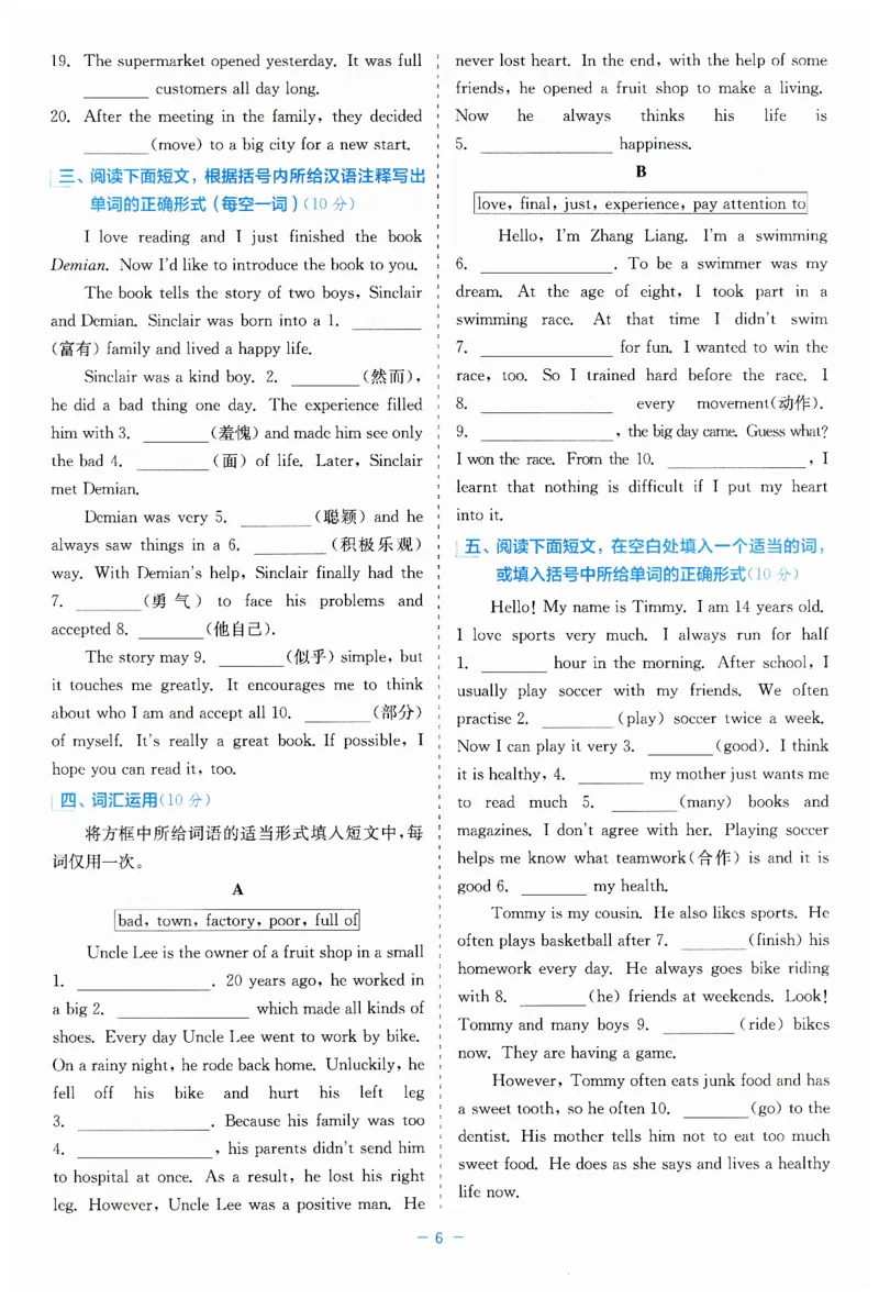 26春精彩练习外研七下单元夯基_七下外研版2026英语_2026春_赠送：教辅合集_2026春精彩练习