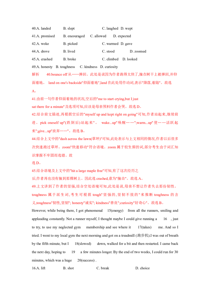 题型三完形填空（通用版）（原卷版）_3.2025英语总复习_赠品通用版（老高考）复习资料_二轮复习_2023高考英语二轮复习重难考点（新题型）突破（通用版）2863110
