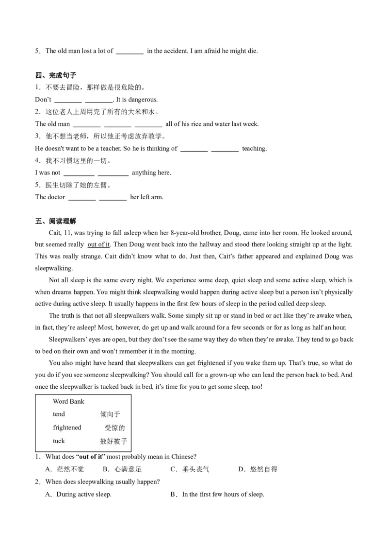 Unit1课时4SectionB（2a-2e）（学生版）_新人教八下资料包_35赠送其它_八年级英语下册（人教版）_同步讲义-U34_2025版