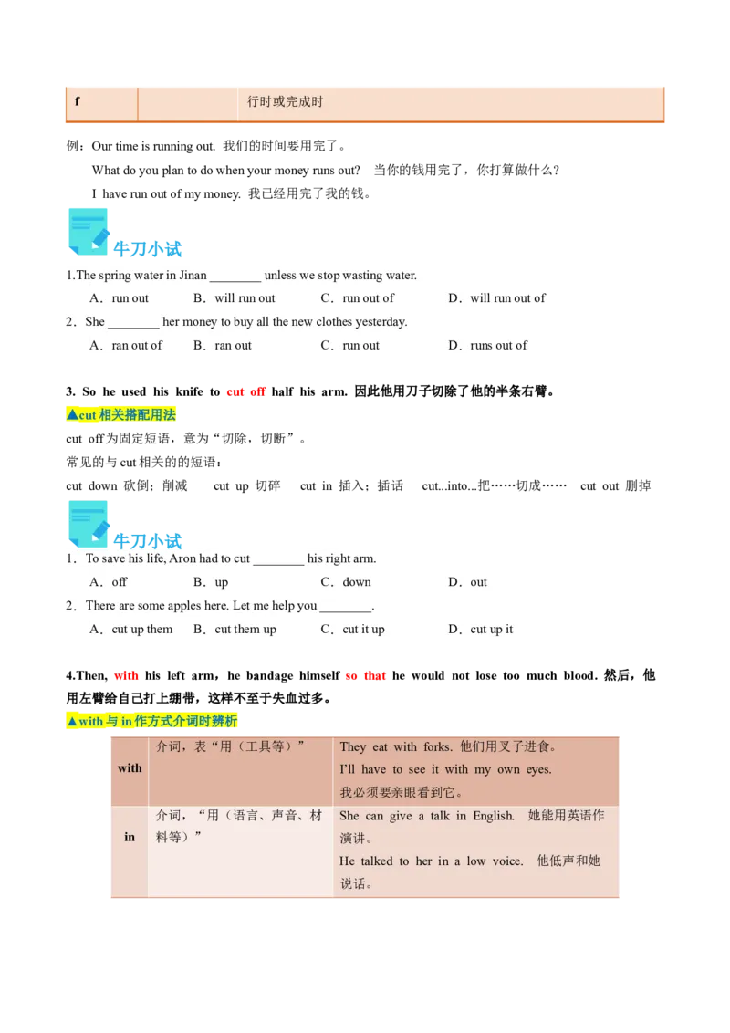 Unit1课时4SectionB（2a-2e）（学生版）_新人教八下资料包_35赠送其它_八年级英语下册（人教版）_同步讲义-U34_2025版