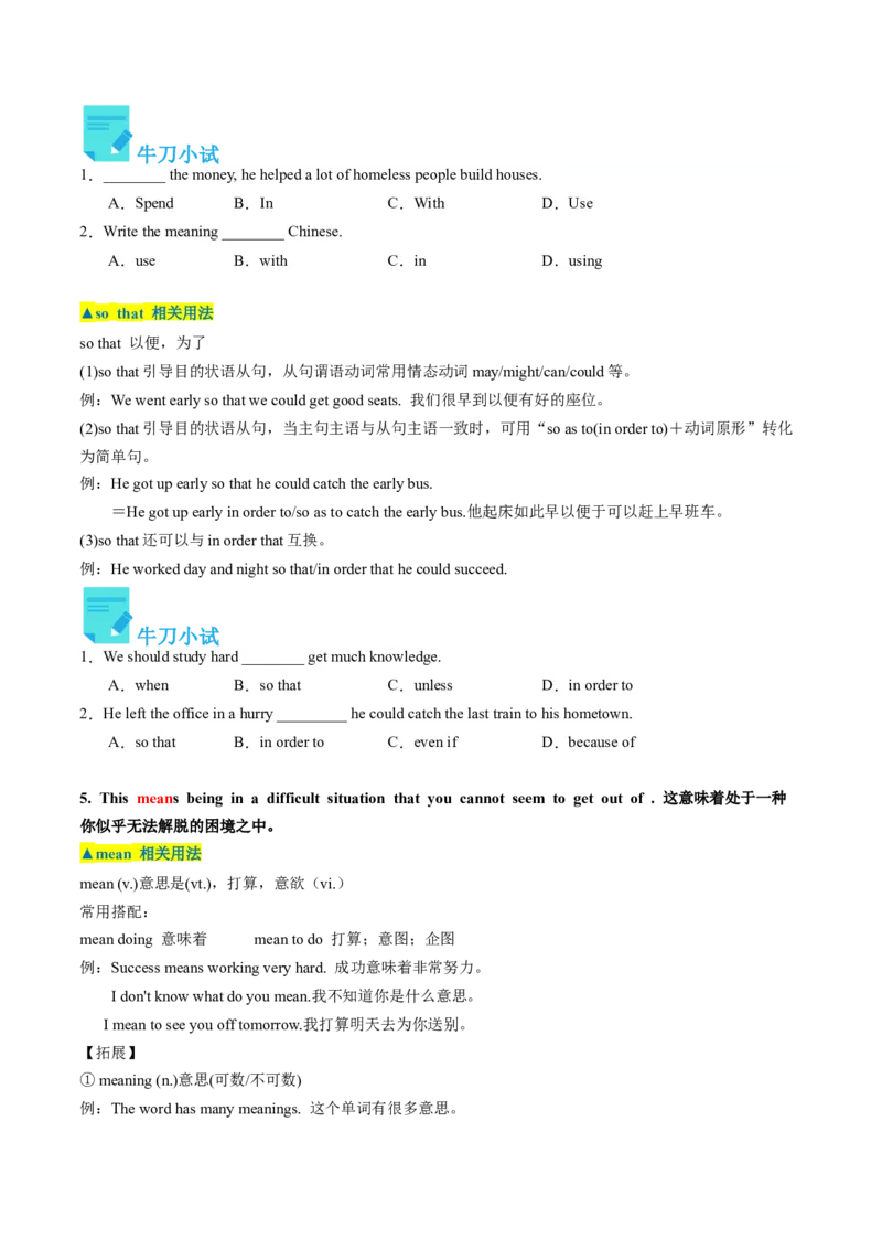 Unit1课时4SectionB（2a-2e）（学生版）_新人教八下资料包_35赠送其它_八年级英语下册（人教版）_同步讲义-U34_2025版