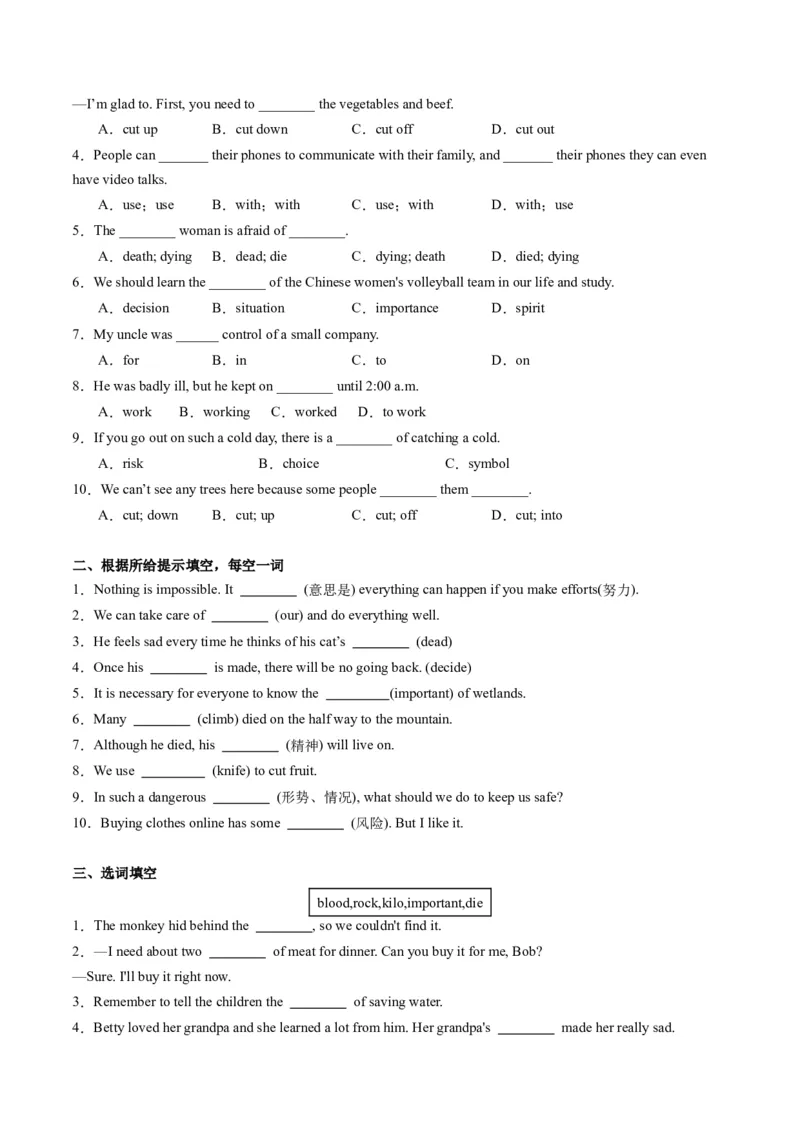 Unit1课时4SectionB（2a-2e）（学生版）_新人教八下资料包_35赠送其它_八年级英语下册（人教版）_同步讲义-U34_2025版