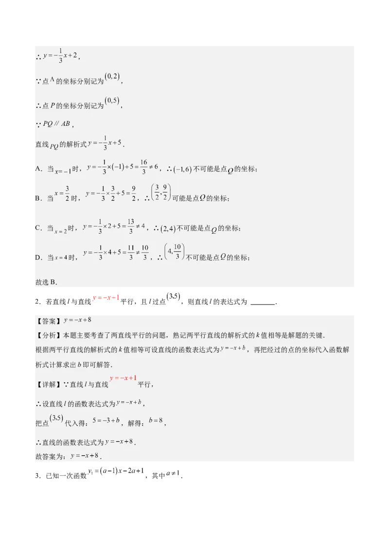 专题02一次函数重难点题型专训（14大题型+15道拓展培优）（教师版）_初中数学_八年级数学下册（人教版）_重难点专题提升-V7_2024版