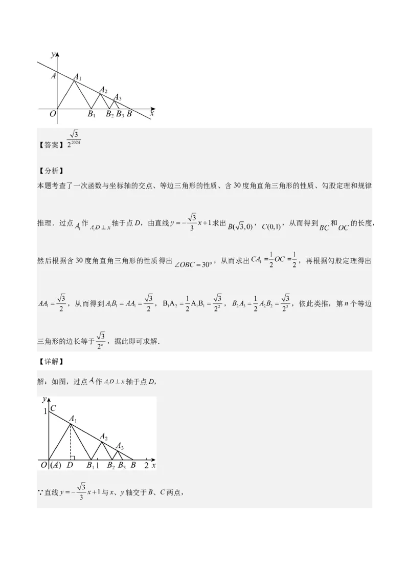 专题02一次函数重难点题型专训（14大题型+15道拓展培优）（教师版）_初中数学_八年级数学下册（人教版）_重难点专题提升-V7_2024版