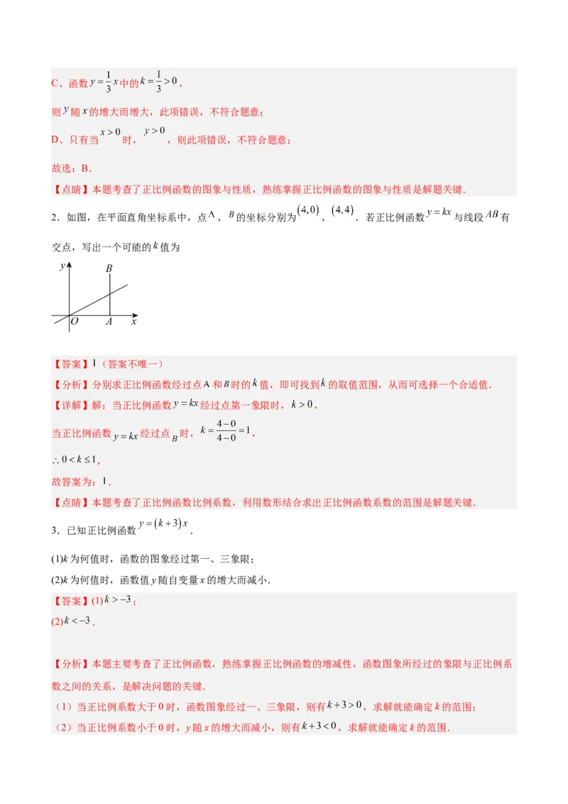 专题02一次函数重难点题型专训（14大题型+15道拓展培优）（教师版）_初中数学_八年级数学下册（人教版）_重难点专题提升-V7_2024版