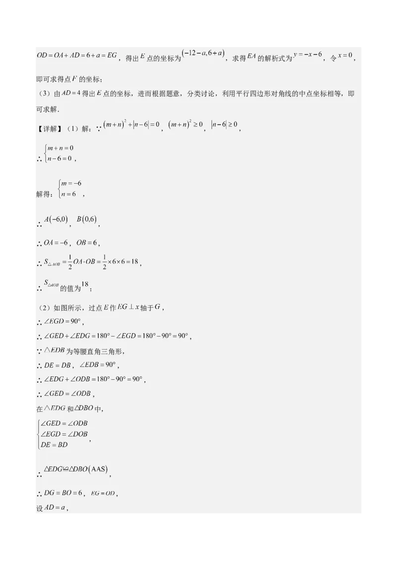 专题02一次函数重难点题型专训（14大题型+15道拓展培优）（教师版）_初中数学_八年级数学下册（人教版）_重难点专题提升-V7_2024版