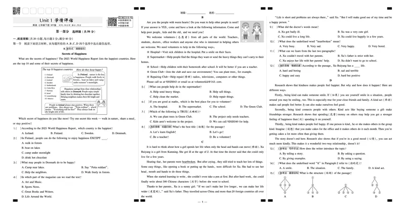2026春外研七下点拨训练-测试卷_七下外研版2026英语_2026春_赠送：教辅合集_2026春点拨训练