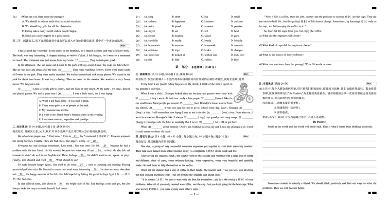 2026春外研七下点拨训练-测试卷_七下外研版2026英语_2026春_赠送：教辅合集_2026春点拨训练