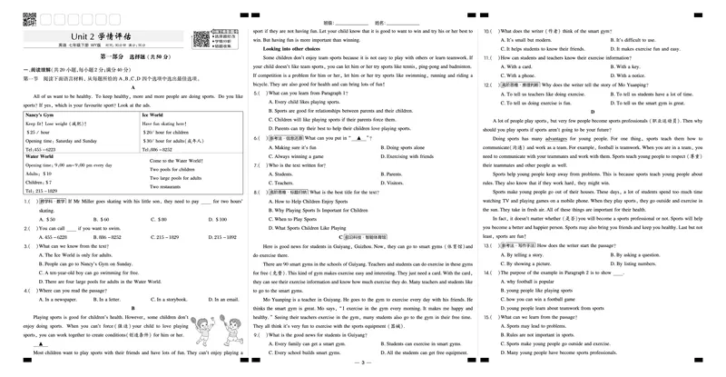 2026春外研七下点拨训练-测试卷_七下外研版2026英语_2026春_赠送：教辅合集_2026春点拨训练