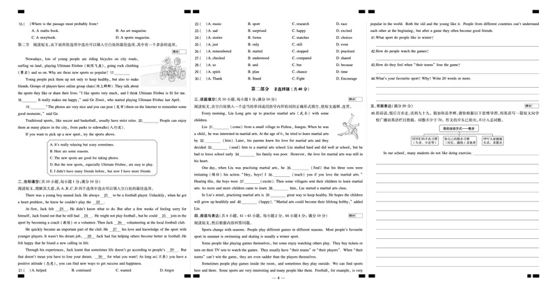 2026春外研七下点拨训练-测试卷_七下外研版2026英语_2026春_赠送：教辅合集_2026春点拨训练