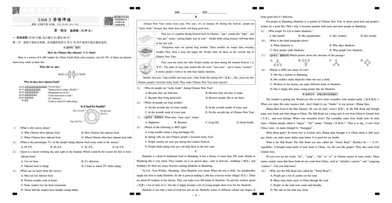 2026春外研七下点拨训练-测试卷_七下外研版2026英语_2026春_赠送：教辅合集_2026春点拨训练
