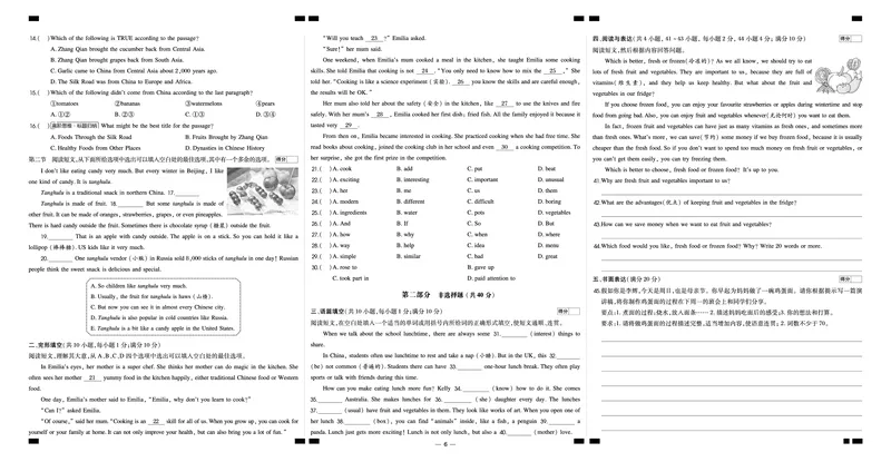 2026春外研七下点拨训练-测试卷_七下外研版2026英语_2026春_赠送：教辅合集_2026春点拨训练