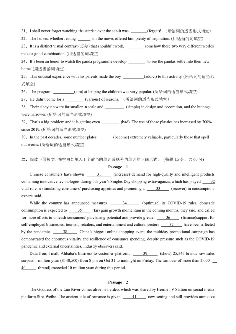 语法综合训练（测试）-2024年高考英语一轮复习讲练测（新教材新高考）（原卷版）_3.2025英语总复习_2024年新高考资料_1.2024一轮复习_2024年高考英语一轮复习讲练测（新教材新高考）