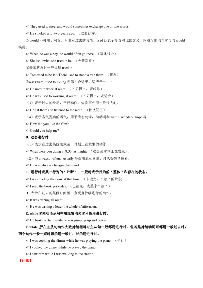 Unit5课时5SectionB（3a-SelfCheck）（学生版）_新人教八下资料包_35赠送其它_八年级英语下册（人教版）_同步讲义-U34_2025版