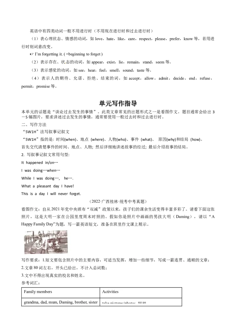 Unit5课时5SectionB（3a-SelfCheck）（学生版）_新人教八下资料包_35赠送其它_八年级英语下册（人教版）_同步讲义-U34_2025版