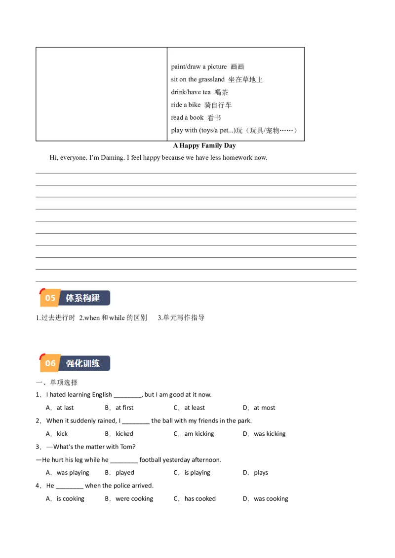 Unit5课时5SectionB（3a-SelfCheck）（学生版）_新人教八下资料包_35赠送其它_八年级英语下册（人教版）_同步讲义-U34_2025版