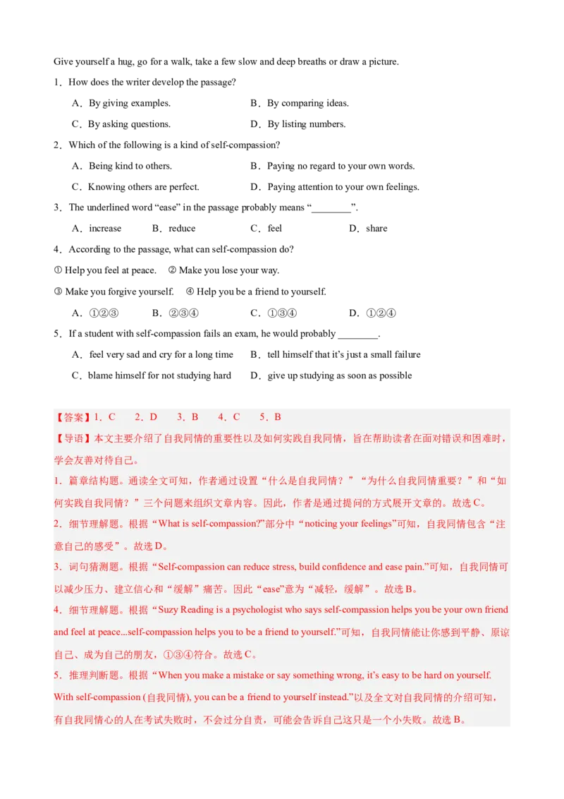 Unit3GrowingUp单元话题（情绪管理）阅读理解进阶练15篇（解析版）_新人教八下资料包_00、更新资料3月16日_重难点讲练-U221_2026版