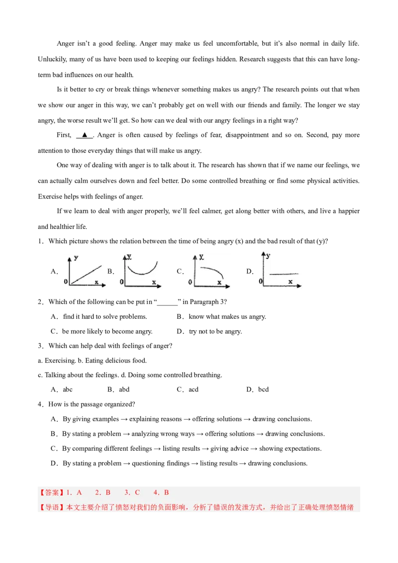 Unit3GrowingUp单元话题（情绪管理）阅读理解进阶练15篇（解析版）_新人教八下资料包_00、更新资料3月16日_重难点讲练-U221_2026版
