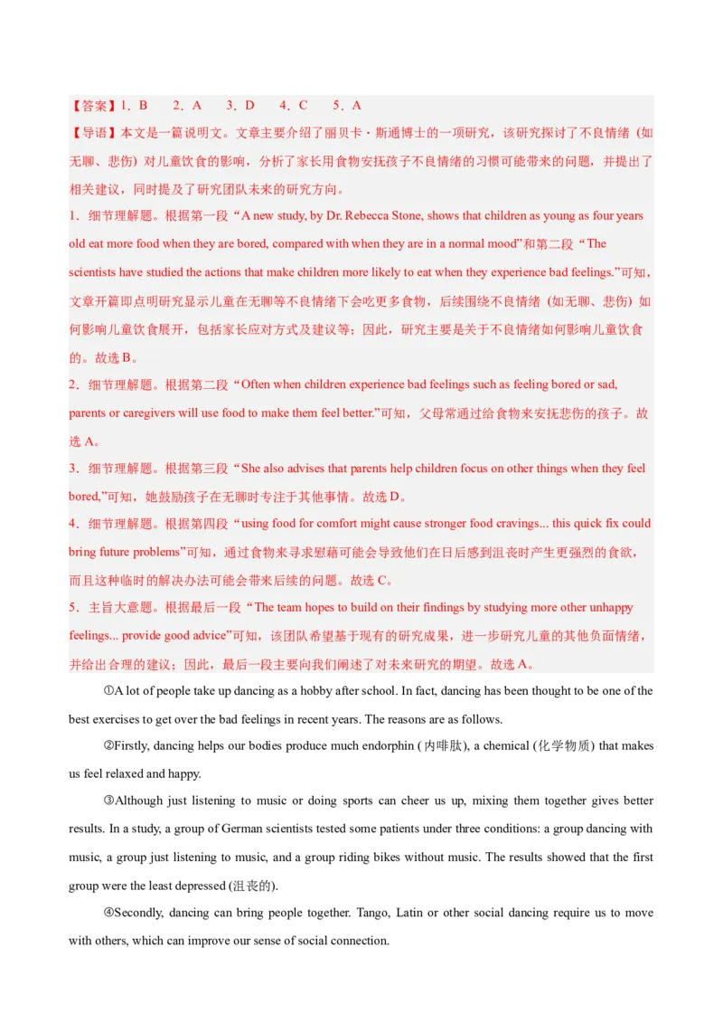 Unit3GrowingUp单元话题（情绪管理）阅读理解进阶练15篇（解析版）_新人教八下资料包_00、更新资料3月16日_重难点讲练-U221_2026版